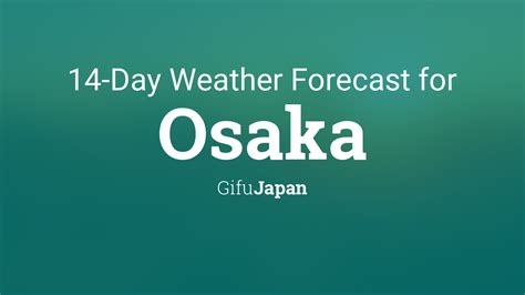 過去の天気 大阪 - 天気予報が教えてくれない歴史の一片